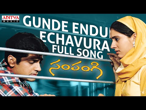 Gunde Enduku Echavura — watch video