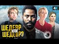 Видеообзор Довод от НеСпойлер