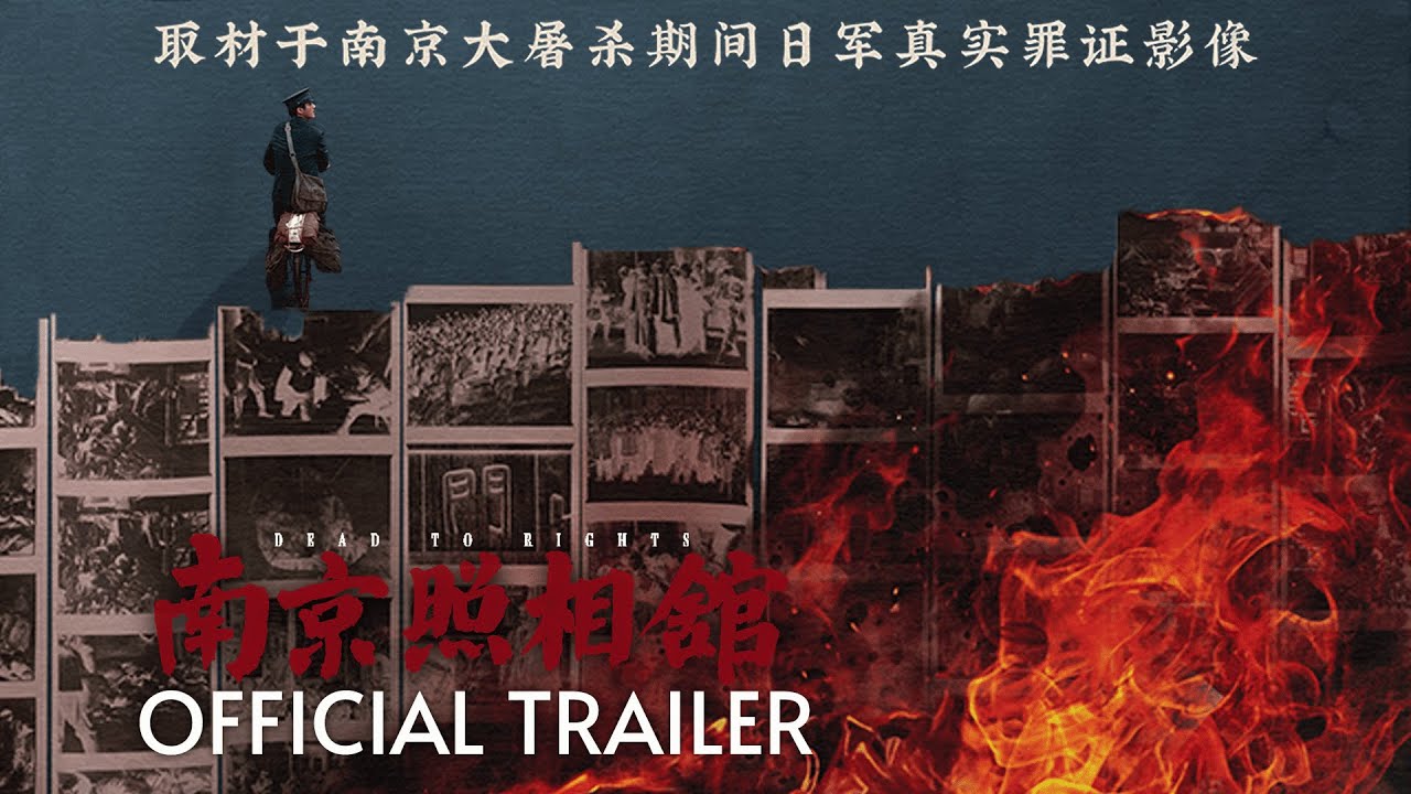 Miniature de la vidéo Nanjing Photo Studio | Dead To Rights | Nouvelle bande-annonce | Dernière bande-annonce du film Le Studio photo de Nankin