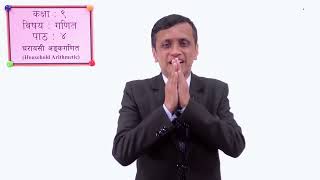 Household Arithmetic - Part 2