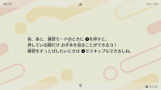 【俺は皆伝だぞ】リズム天国　ミラクルスターズ　#1