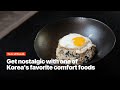 [Taste of Hansik] Get nostalgic with one of Korea's favorite comfort foods