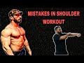 Mistakes in shoulder workout || KARAN SINGH ||