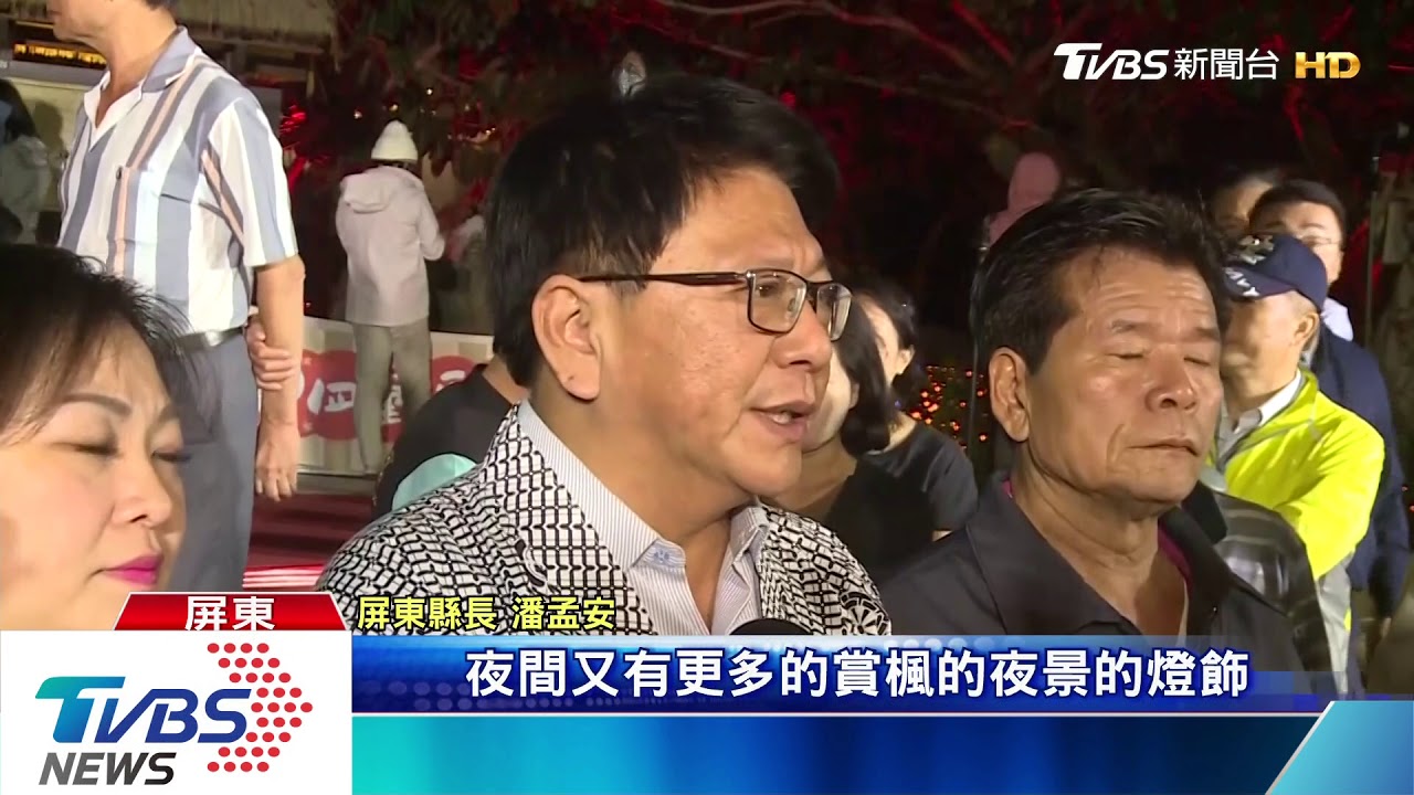 賞日式楓紅免出國 屏東四重溪溫泉季點燈