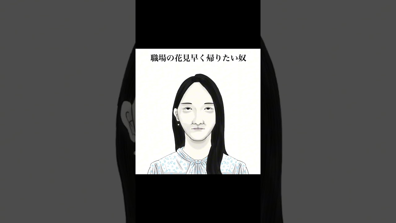 【お花見に絶対一人はいる奴】#shorts #桜