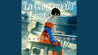 Download lagu Liszt La Campanella リスト 『ラ・カンパネラ』 mp3