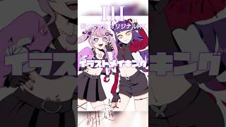 #III #描いてみた & #歌ってみた #タイムラプス #イラスト #イラストメイキング