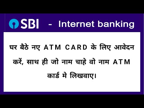 SBI इंटरनेट बैंकिंग से नए thumbnail