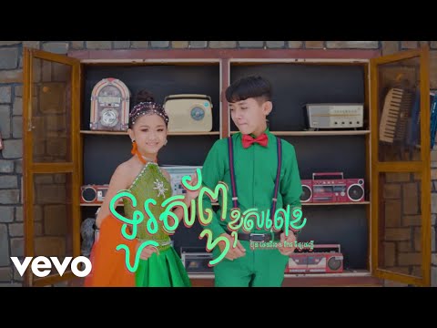 Boty Phen - Wrong Phone Number