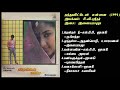 தந்துவிட்டேன் என்னை 1991 இளையராஜா இசைப�
