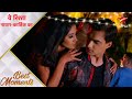 ये रिश्ता नायरा कार्तिक का Naira And Kartik Dance In Gre