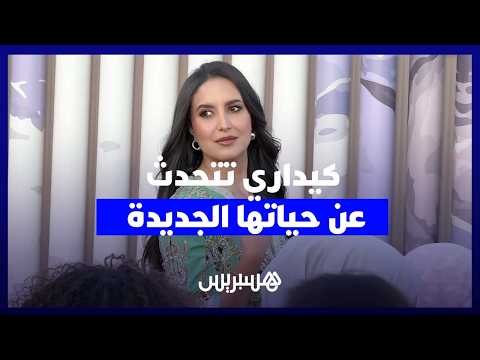 كيداري: “موقرة راسي” 