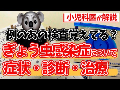粘液虫症について詳しく解説
