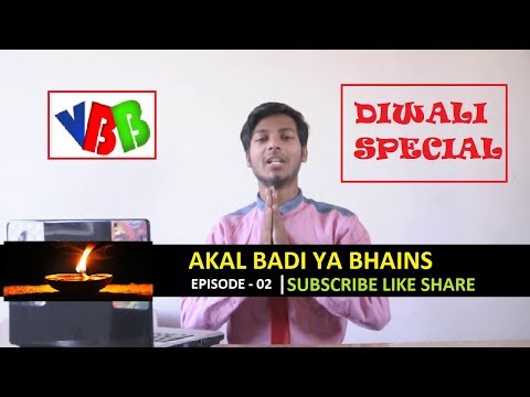 Akal Badi Ya Bhains Epi 02 | Diwali Special | VBB