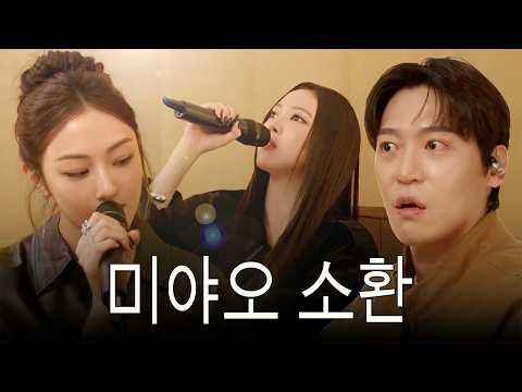 John Park stealing MEOVV’s song