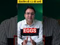 शाकाहारी लोग विटामिन बी १२ की कमी कैसे