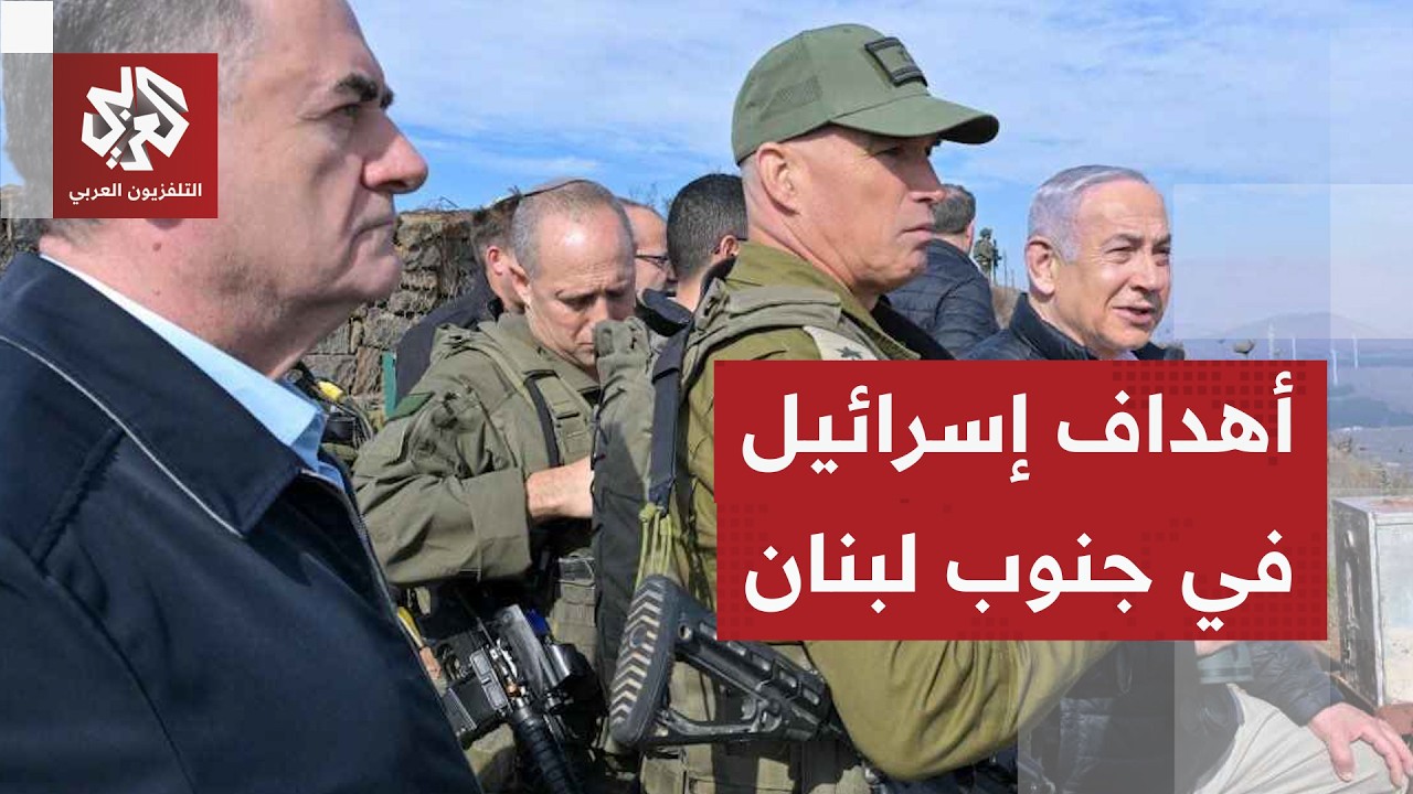 سيناريوهات التصعيد الإسرائيلي في جنوب لبنان وخطط الاحتلال في مرتفعات علي ال?