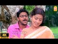 Aalanguyil Koovum Rayyil 4K Video Song Parthiban Kanavu Srikanth Sneha Vidyasagar