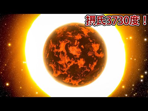 系外惑星が異常な行動を示す – 「信じられないほど珍しい」