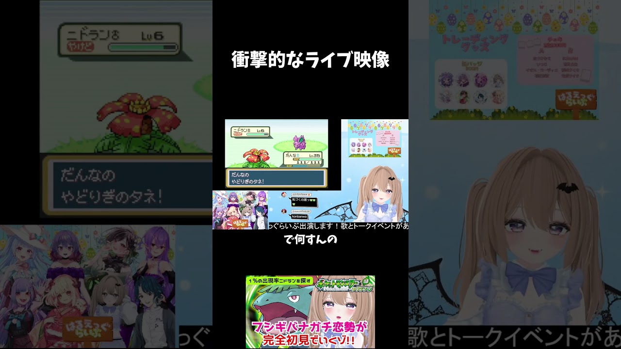 今ではすっかりファンです。 #shorts #ポケモン #vtuber #fyp #pokemon #pokémon #リーフグリーン #ゲーム実況