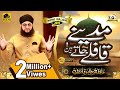 New Ramzan 2019 Naat - Madine Qafly Jaty Hain - Hafiz Tahir Qadri