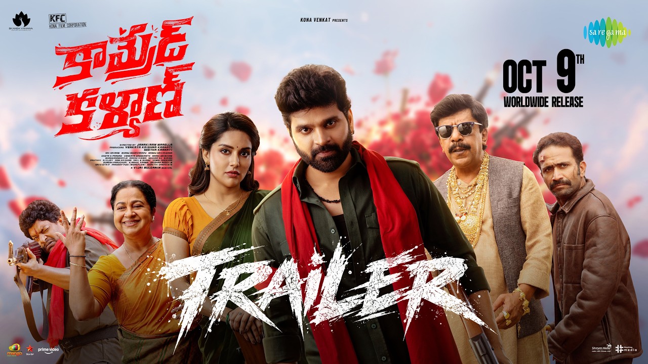 ‘కామ్రేడ్‌ కళ్యాణ్‌’ - అధికారిక ట్రైలర్‌ | శ్రీ విష్ణు | మహిమా నంబియార్‌ | జనకీరామ్‌ మారెల్లా