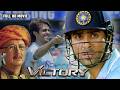 Victory 2009 Full Movie Harman Baweja S Ultimate Cricket Comeback Best Of Cricket Special Cinema