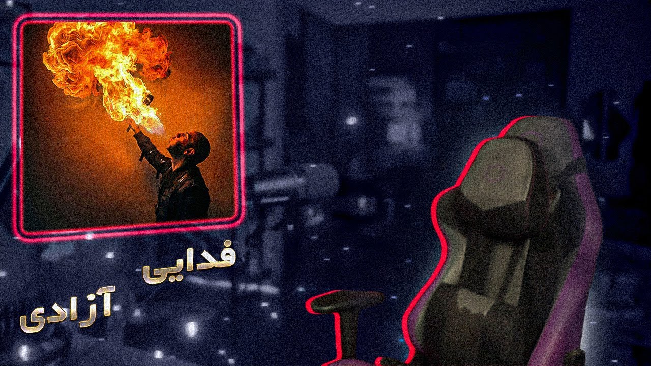 Fadaei - Azadi (REACTION) | فدایی - آزادی (ریعکشن)