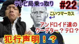 【Detroit】＃22 ストラトフォードタワー 【顔出し実況】Detroit Become Human実況 1080p60fps