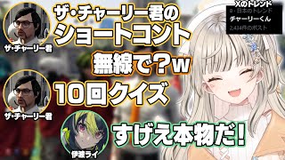 【MADTOWN GTA】本当に現れてチンチロで伝説を残して帰っていくザ・チャーリー君に盛り上がるめっさんたち【小森めと/ズズ/エクス・アルビオ/伊波ライ/莉犬/るぅと/ぶいすぽ/切り抜き】