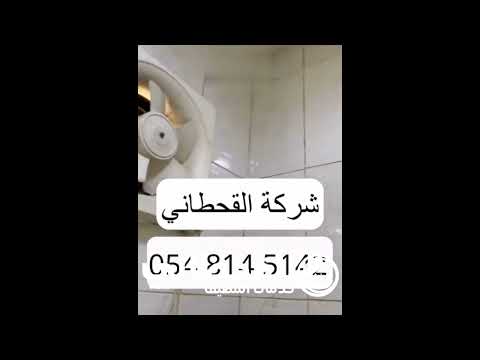 شركة تنظيف شاملة في السعودية