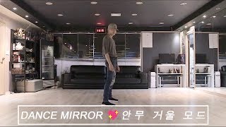 종업 (JONGUP) [B.A.P] - TRY MY LUCK -MIRRORED- (안무연습 거울모드)