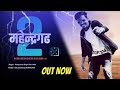 Mahendergarh 2 Song Out Now ।। Pradyuman Singh Choti Aala // Latest Haryanvi Song Full Video