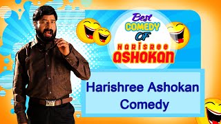 Harisree Ashokan Comedy Scene  Best of Harisree As