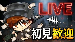 【DbD】イベント終了までに10回脱出！