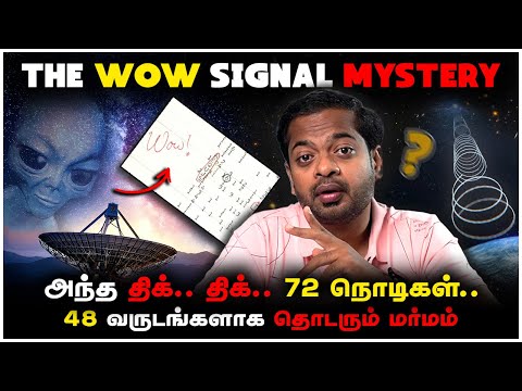 😱 Decoding The WOW Signal 🤯 Astronomy's Most Puzzling 72 Seconds  | Mr.GK