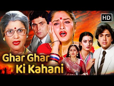 Ghar Ghar Ki Kahani