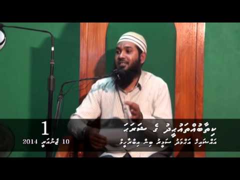 Thauheedh Class: Kithaab-ut-Thauheed - Class 01