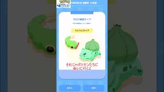 【PokémoSleep】質のいい睡眠でポケモンゲット0804【ゆっくり】