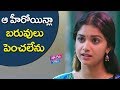 ఆ హీరోయిన్లా బరువులు పెంచలేను Keerthy Suresh Rev