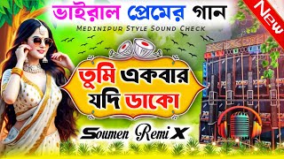 Download lagu তুমি একবার যদি ডাকো Tumi Ekbar Jodi Dako - Dj Soume Remix Medinipur style Speaker Check 2025 mp3