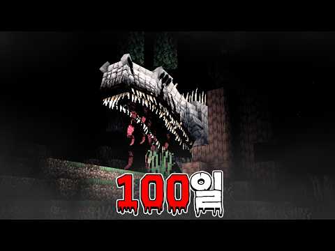 쥬라기월드에서 하드코어로 100일 안에 생존하고 탈출하기 ( 100일 생존 )