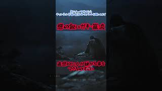 感の鋭いガキ巌流　#鬼武者wayofthesword #佐々木巌流　#かぶき踊り　#shorts