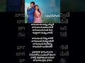 Baguntundi Nuvvu Navvithe Song Lyrics From Athidi Devobhva Adhi