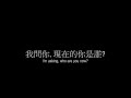 Sleeping With Sirens - Who Are You Now ? (中文翻 ...