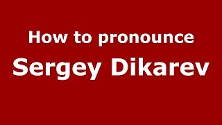 How to pronounce Sergey Dikarev