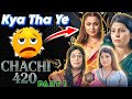 Ye Ummid Na This Chachi 420 Part 1 Kahaniplay App Series Review