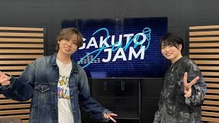 【梶原岳人 × 宮﨑雅也】 GAKUTO-JAM 第19回配信【冒頭チラ見せ配信】