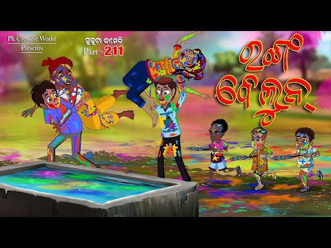 Ranga Balloon I Sukuta comedy part - 211 I Holi I Odia comedy I Cartoon jokes I Pk creative world