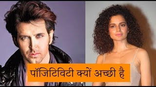 Why Is The Positivity Good In Hindi